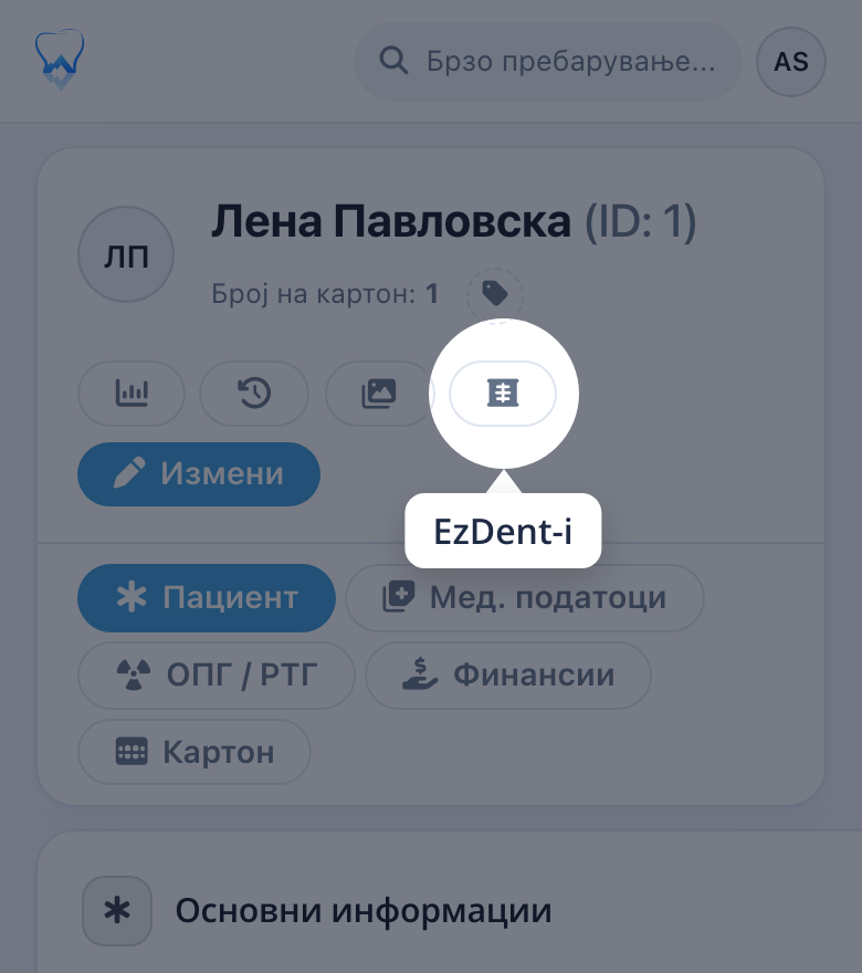 Заглавјето на пациентот во alpinDent со копчето EzDent-i покрај копчињата за галерија и за измена